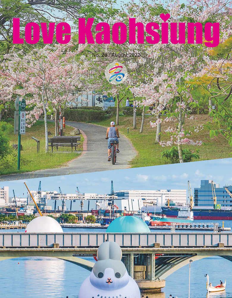 Love Kaohsiung 愛‧高雄No.20