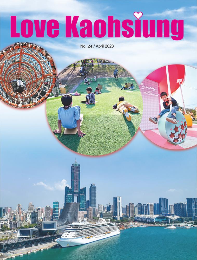 Love Kaohsiung 愛•高雄No.24