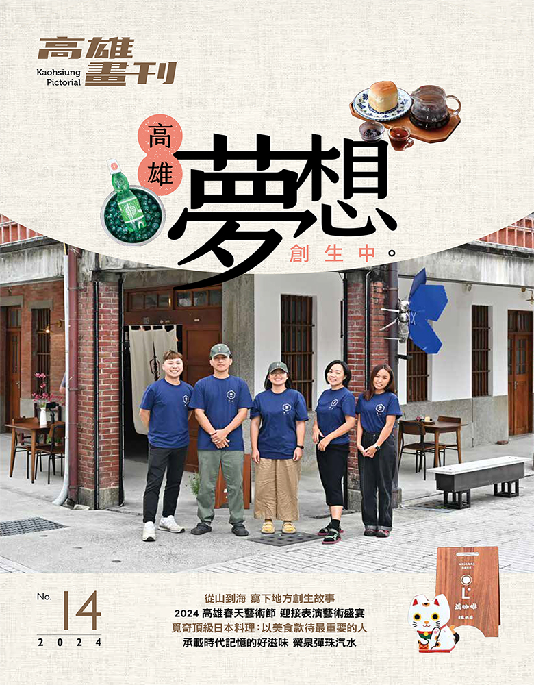 高雄畫刊No.14