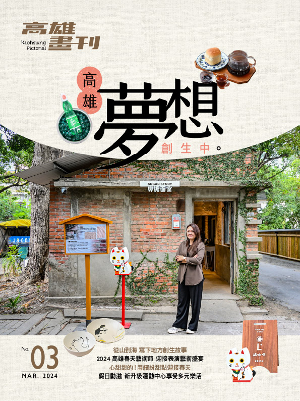 高雄畫刊No.14