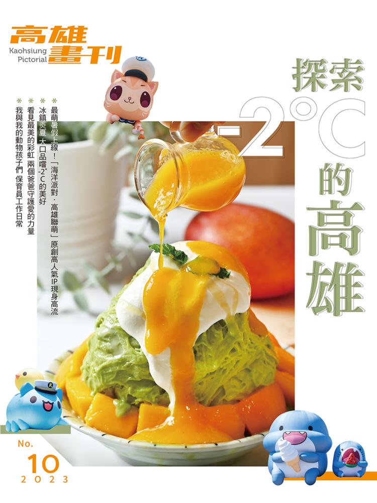 高雄畫刊No.10