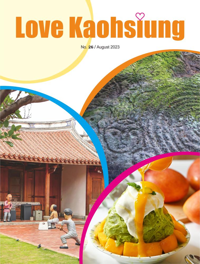 Love Kaohsiung 愛•高雄No.26