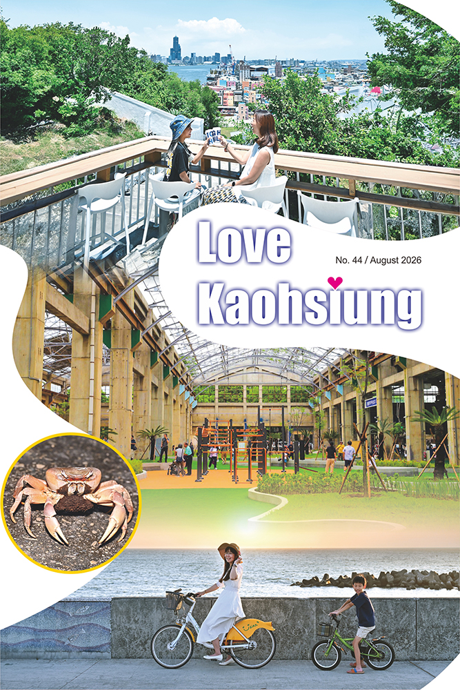 Love Kaohsiung 愛‧高雄No.44