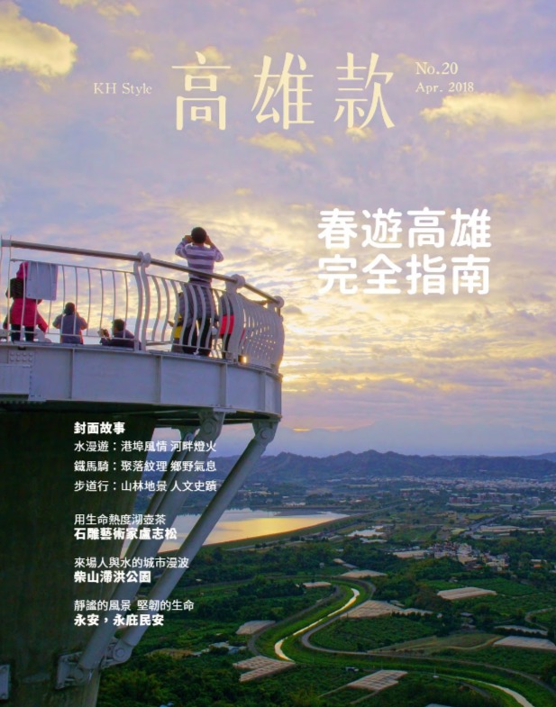 KH STYLE高雄款No.20