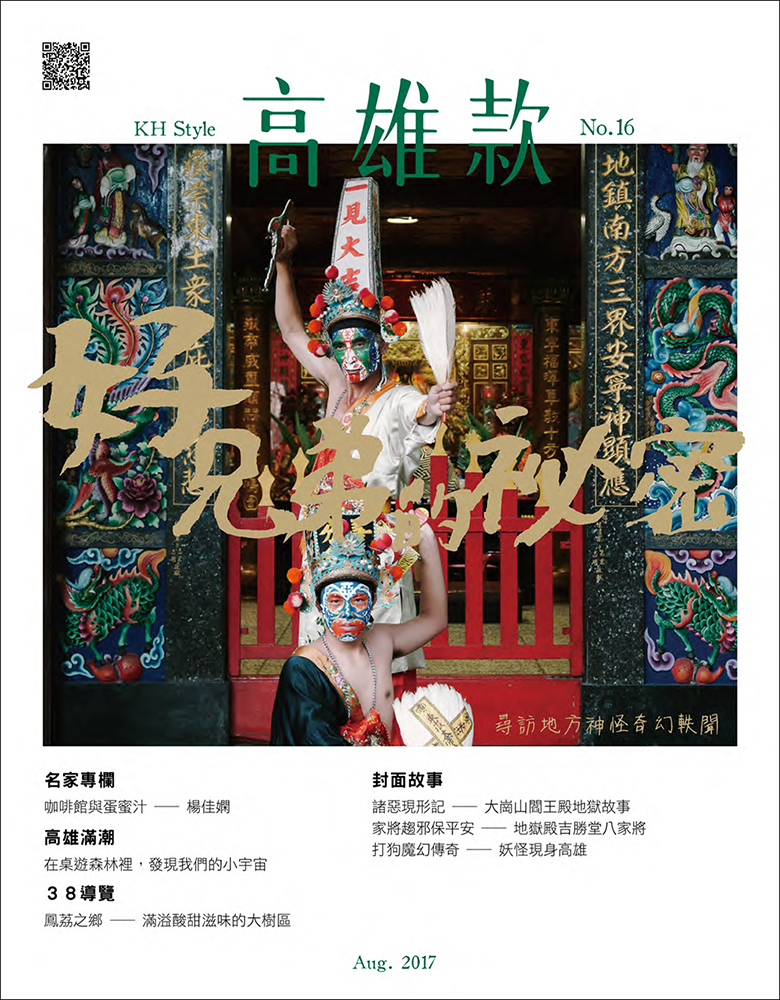 KH STYLE高雄款No.16
