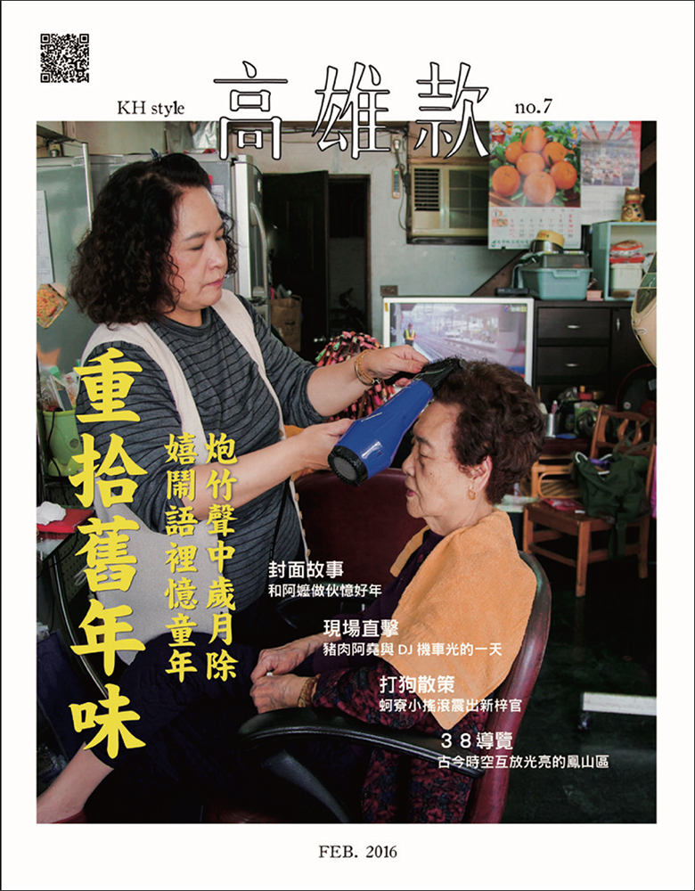 KH STYLE高雄款No.7