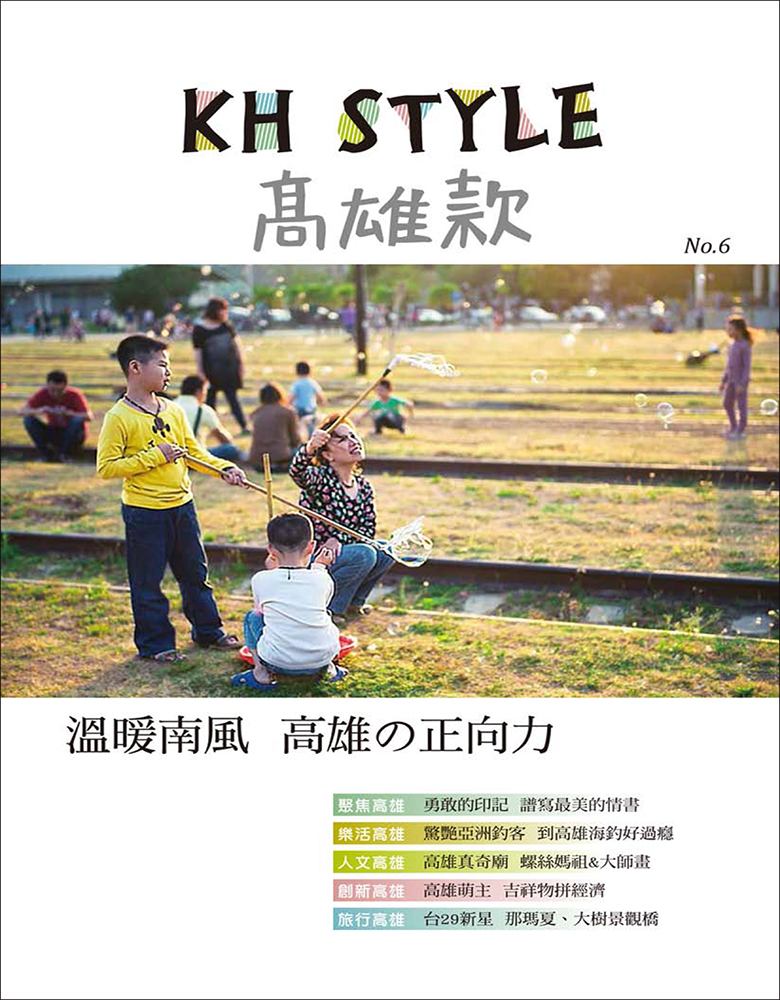 KH STYLE高雄款No.6