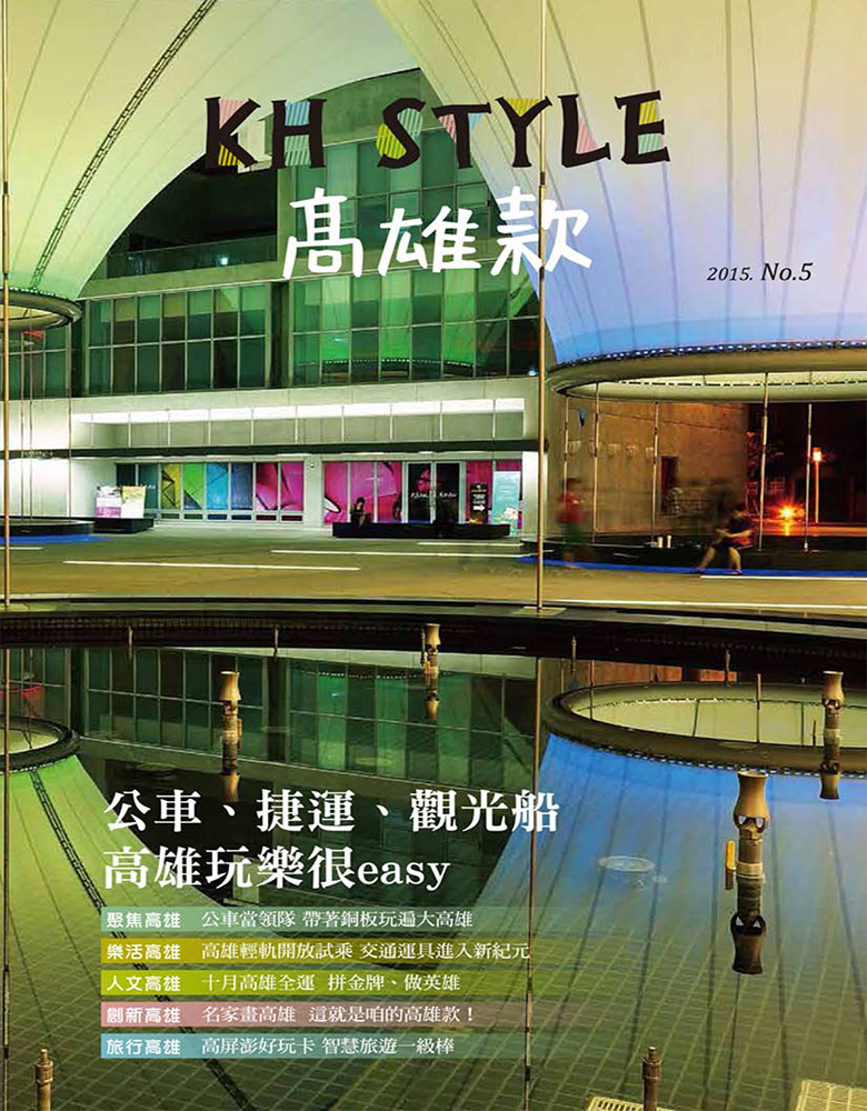 KH STYLE高雄款No.5