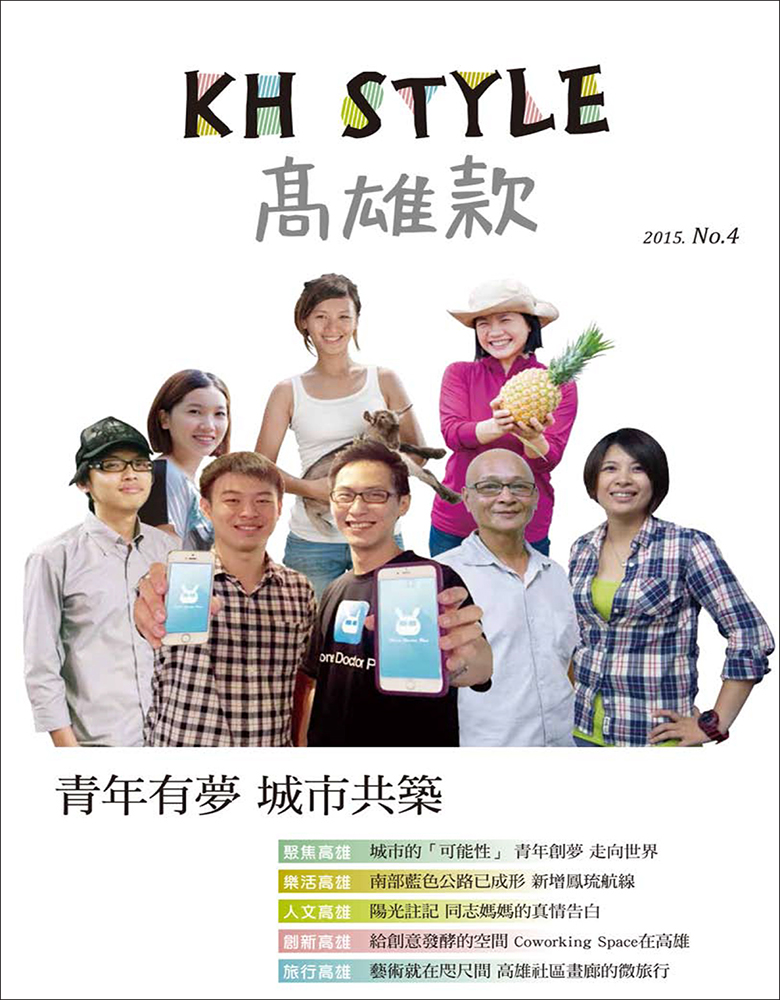 KH STYLE高雄款No.4