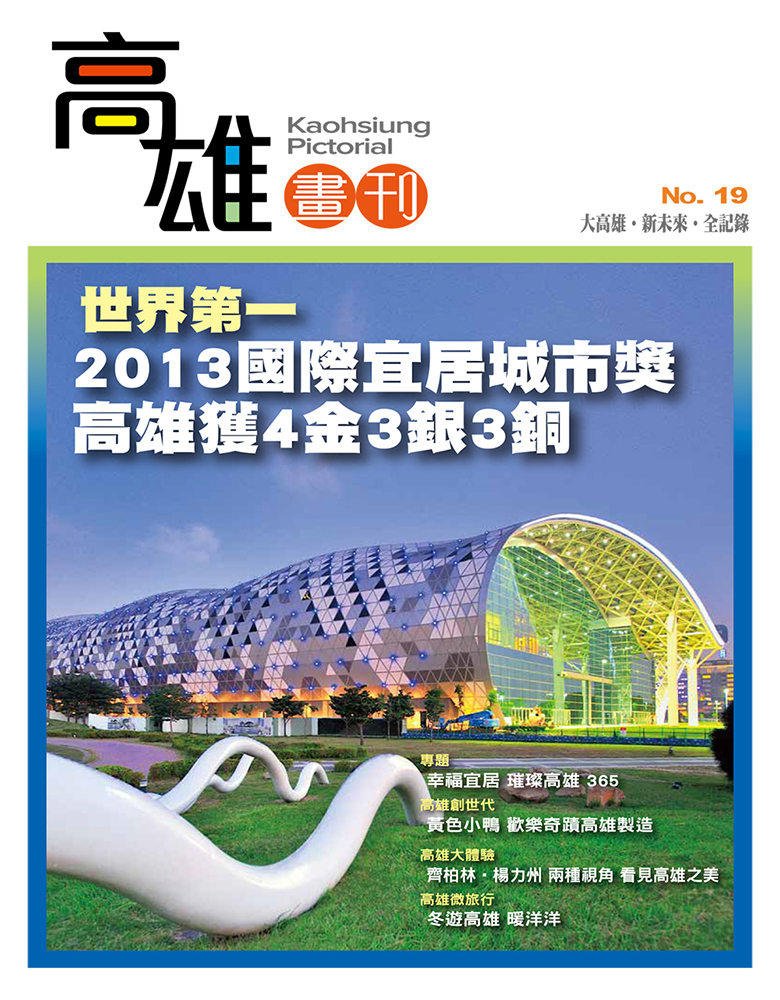 高雄畫刊No.19