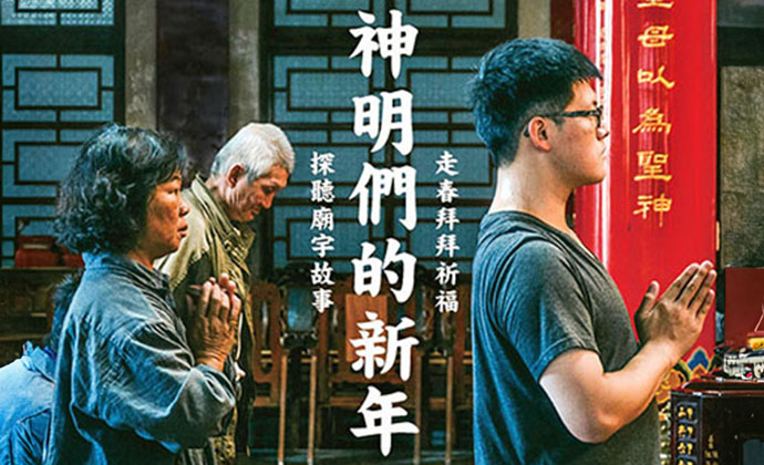 期刊：神明們的新年 
                No.01