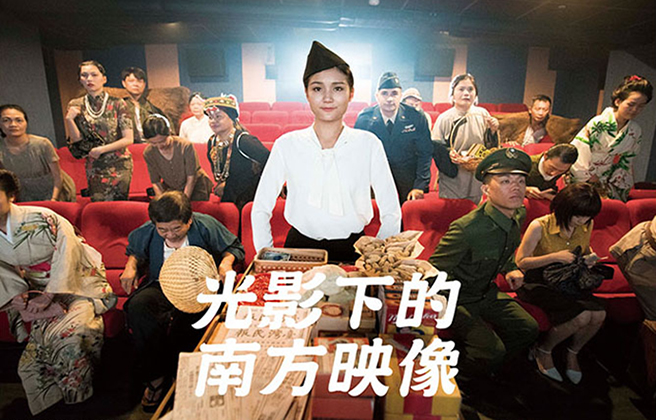 期刊:光影下的南方映像
No.10
