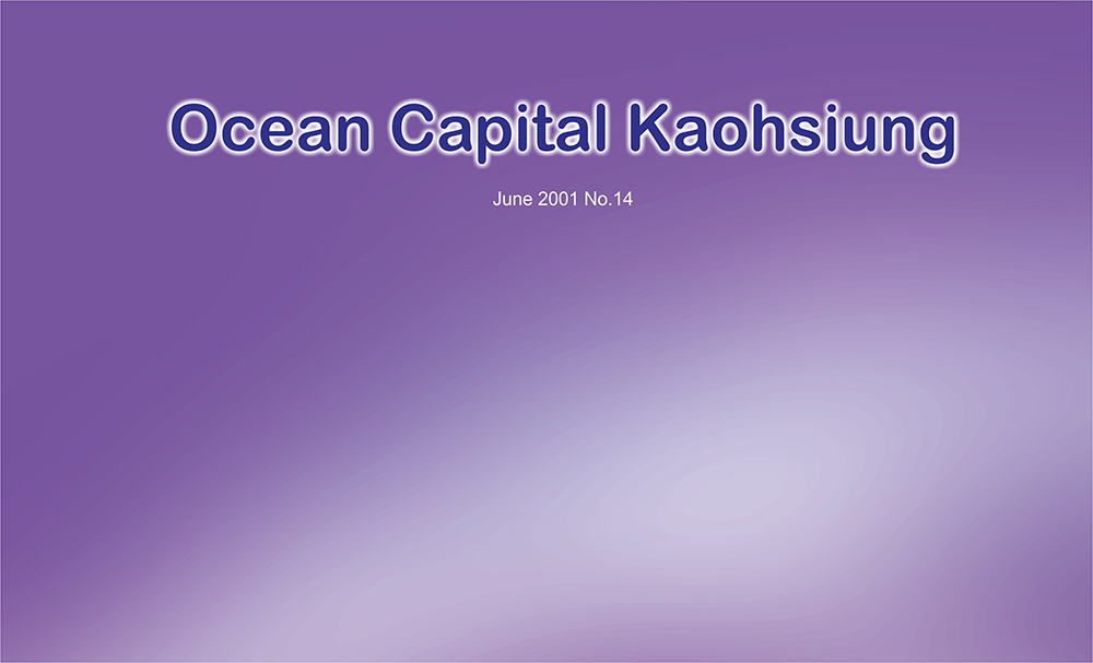 期刊:Ocean Capital Kaohsiung No.14