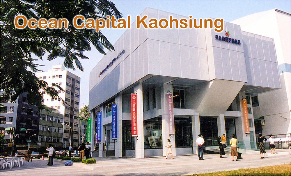 期刊:Ocean Capital Kaohsiung
No.18