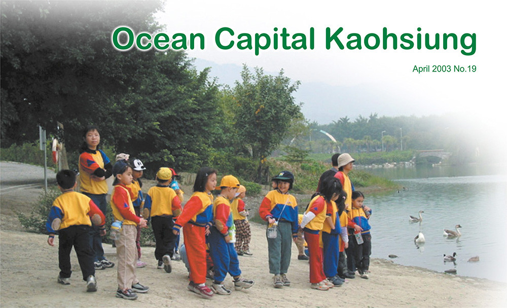 期刊:Ocean Capital Kaohsiung
No.19