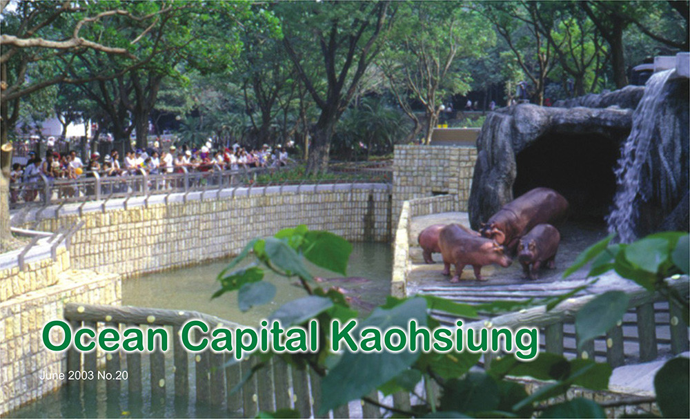 期刊:Ocean Capital Kaohsiung
No.20