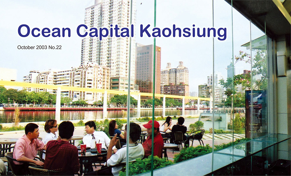 期刊:Ocean Capital Kaohsiung
No.22