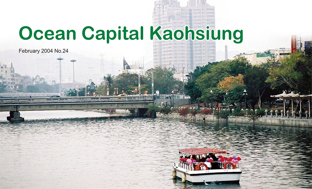 期刊:Ocean Capital Kaohsiung
No.24
