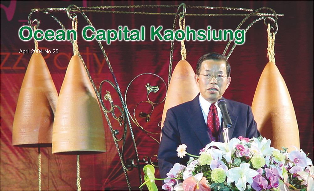 期刊：Ocean Capital Kaohsiung   
                No.25