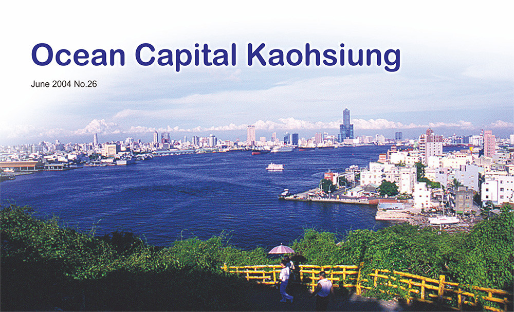 期刊:Ocean Capital Kaohsiung
No.26