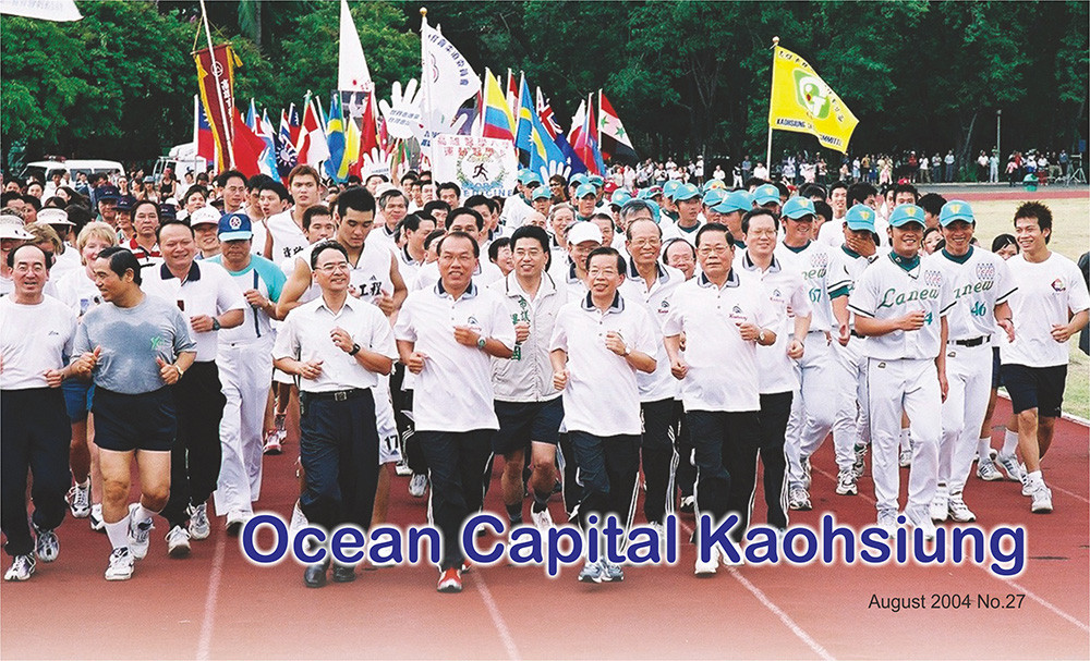 期刊:Ocean Capital Kaohsiung
No.27