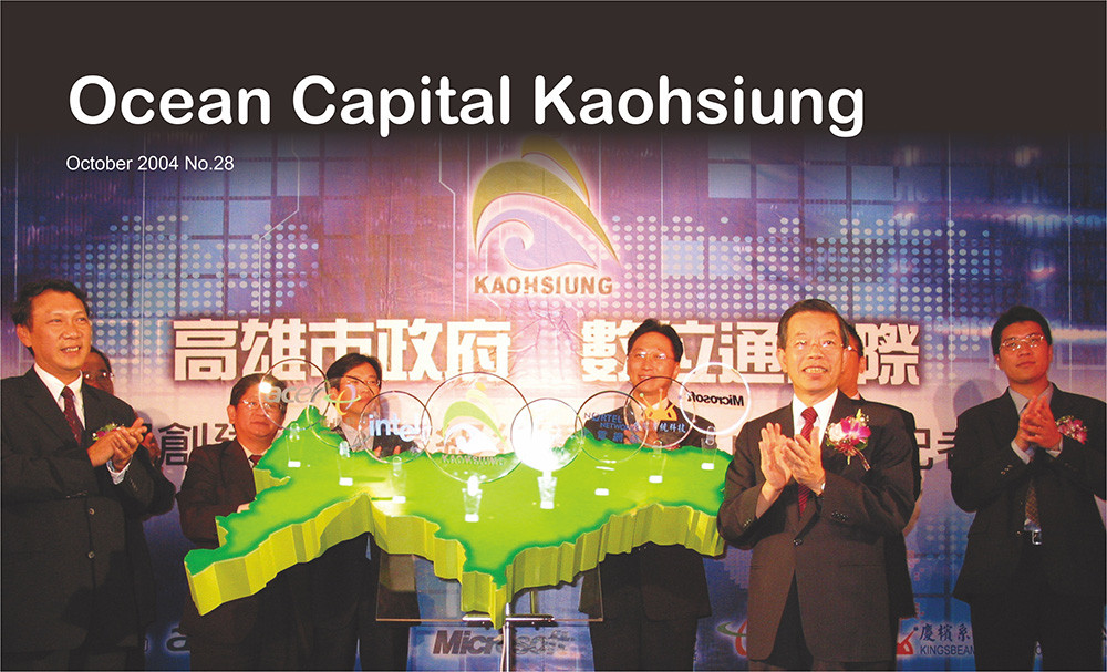 期刊:Ocean Capital Kaohsiung
No.28