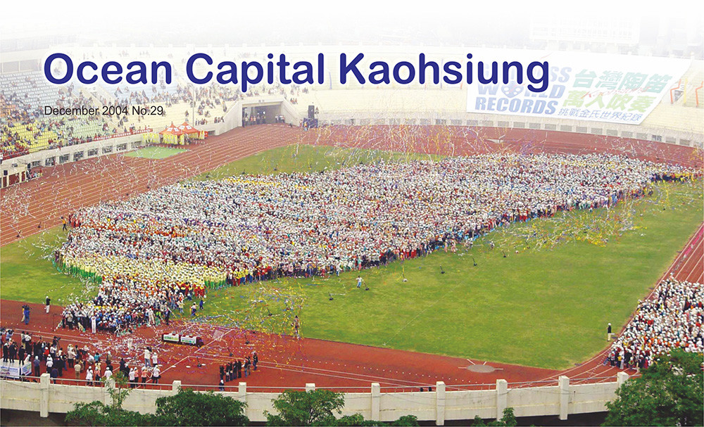 期刊:Ocean Capital Kaohsiung
No.29