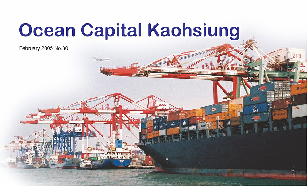 期刊:Ocean Capital Kaohsiung
No.30