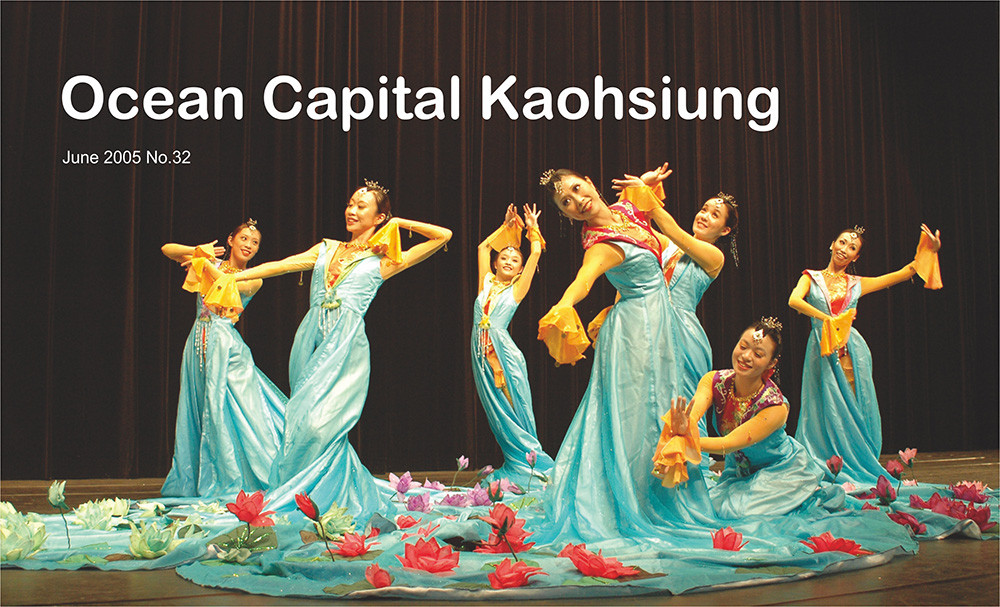 期刊：Ocean Capital Kaohsiung 
                No.32