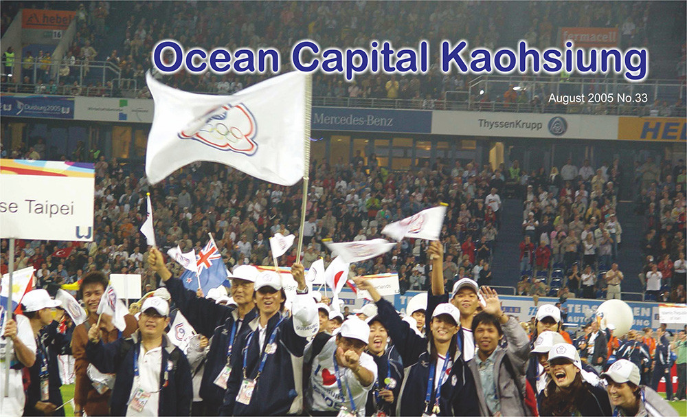 期刊:Ocean Capital Kaohsiung
No.33