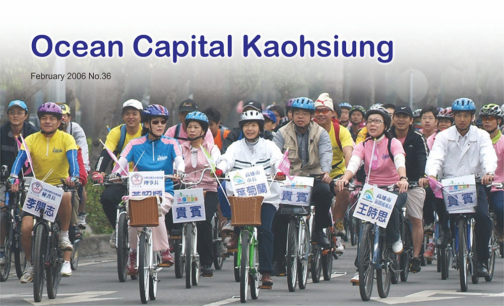 期刊：Ocean Capital Kaohsiung  
                No.36