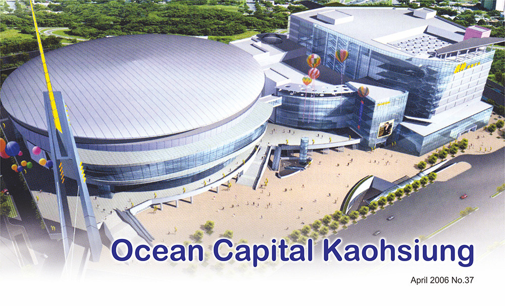期刊：Ocean Capital Kaohsiung  
                No.37