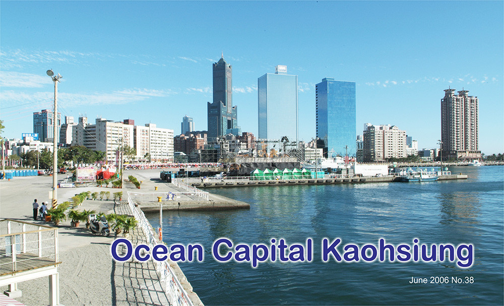 期刊:Ocean Capital Kaohsiung
No.38
