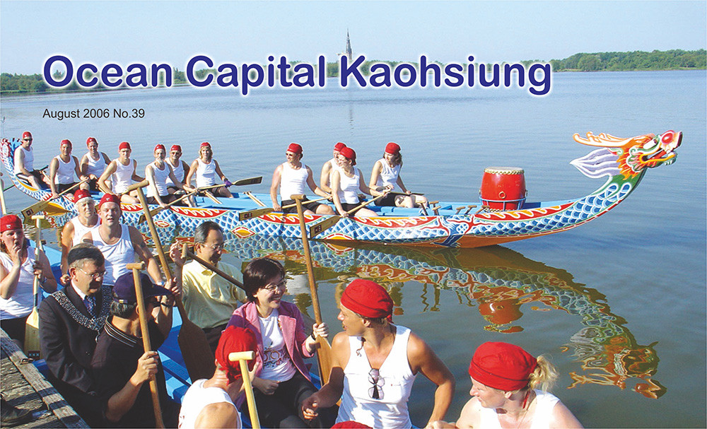 期刊：Ocean Capital Kaohsiung  
                No.39