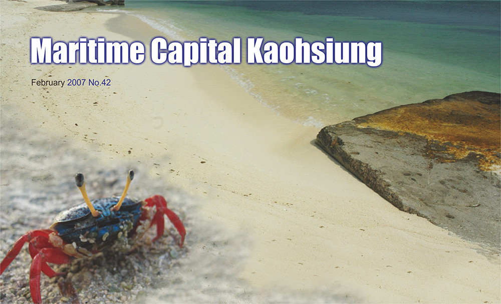 期刊：Maritime Capital Kaohsiung 
                No.42