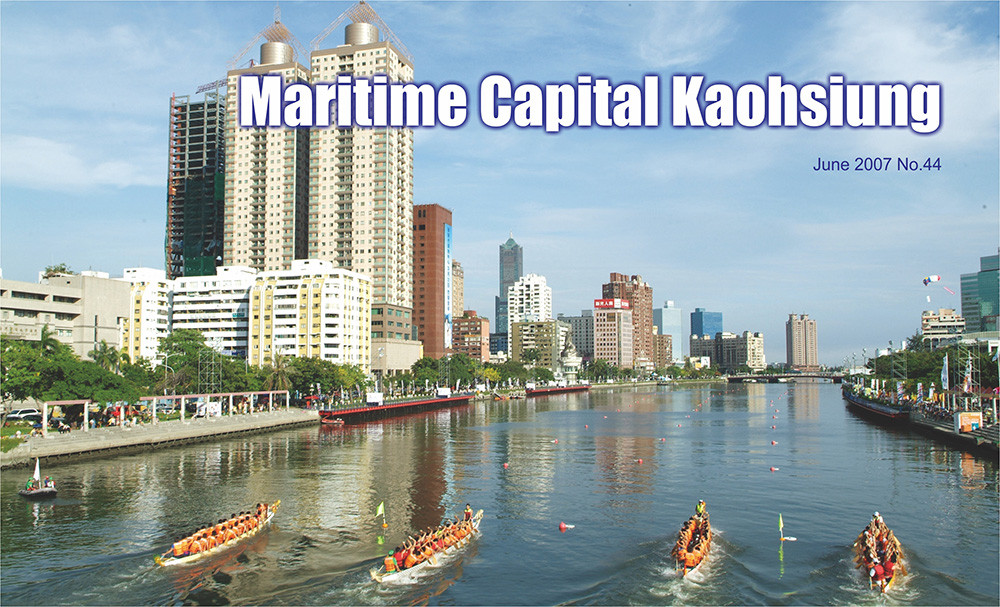 期刊:Maritime Capital Kaohsiung
No.44