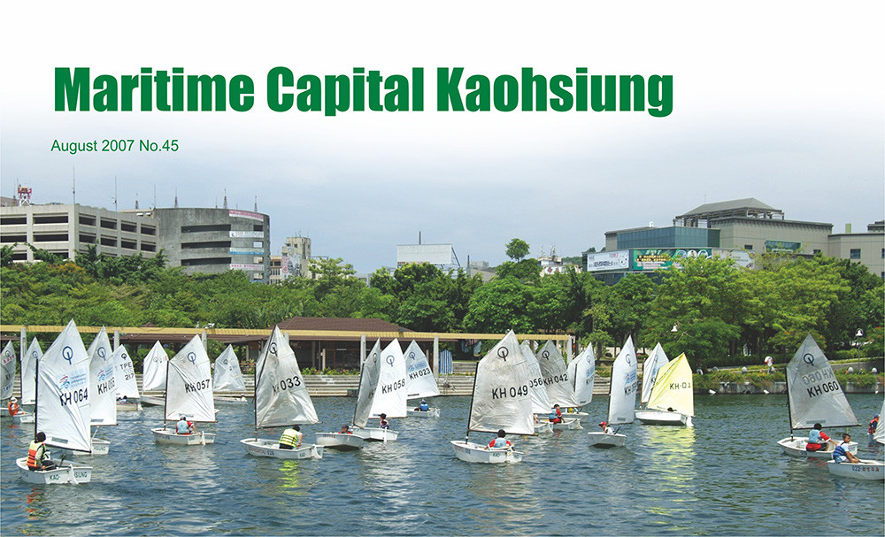 期刊：Maritime Capital Kaohsiung 
                No.45