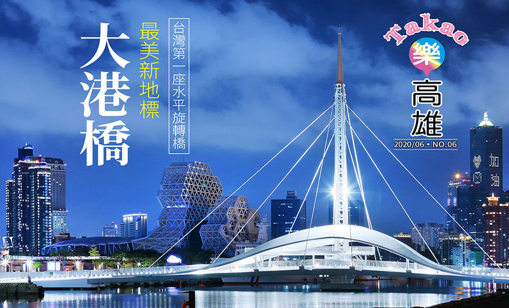 期刊:守候平安的回家路
No.06