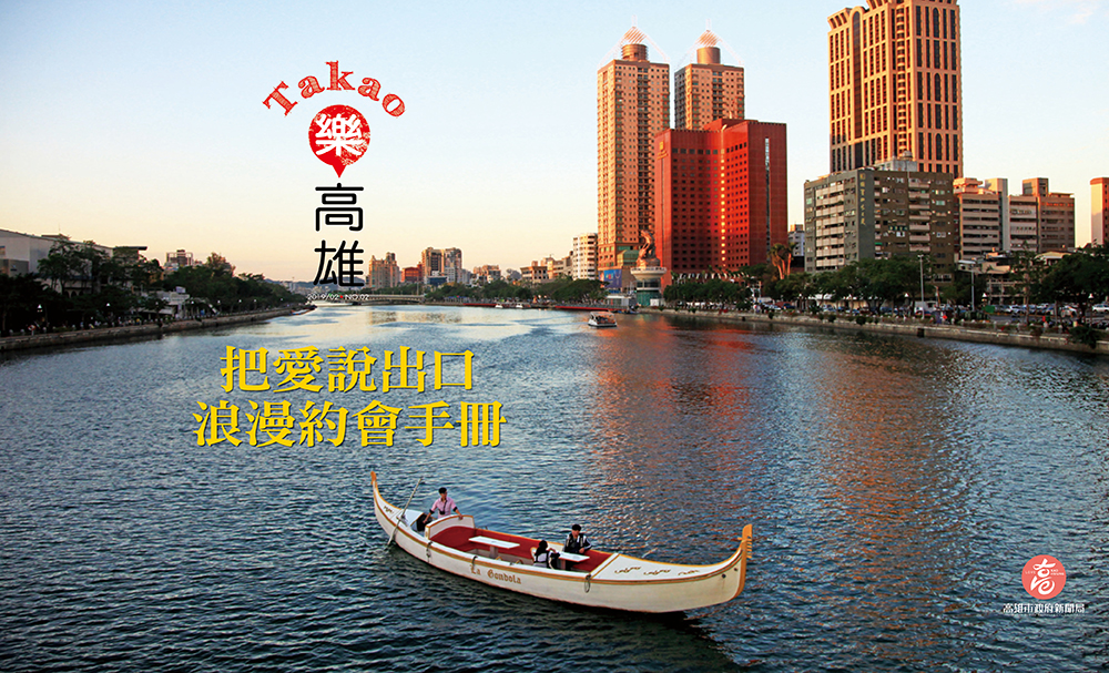 期刊:把愛說出口 浪漫約會手冊
No.02