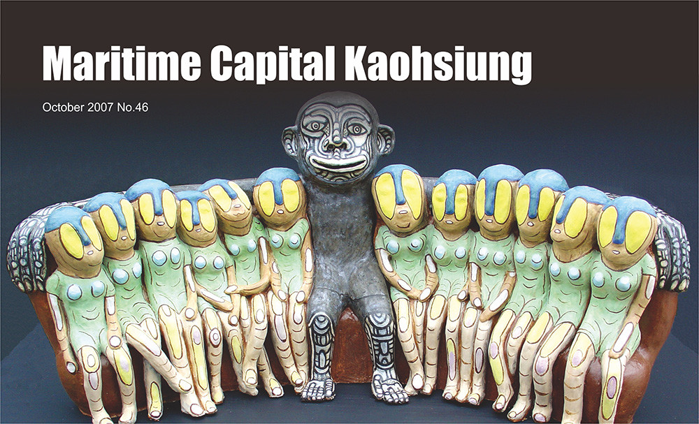期刊:Maritime Capital Kaohsiung
No.46