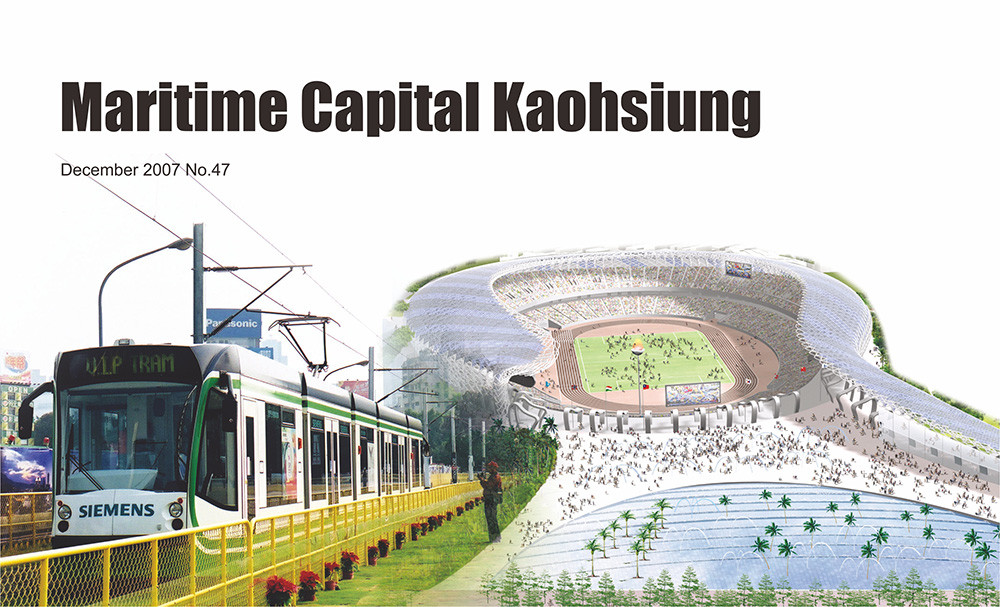 期刊:Maritime Capital Kaohsiung
No.47