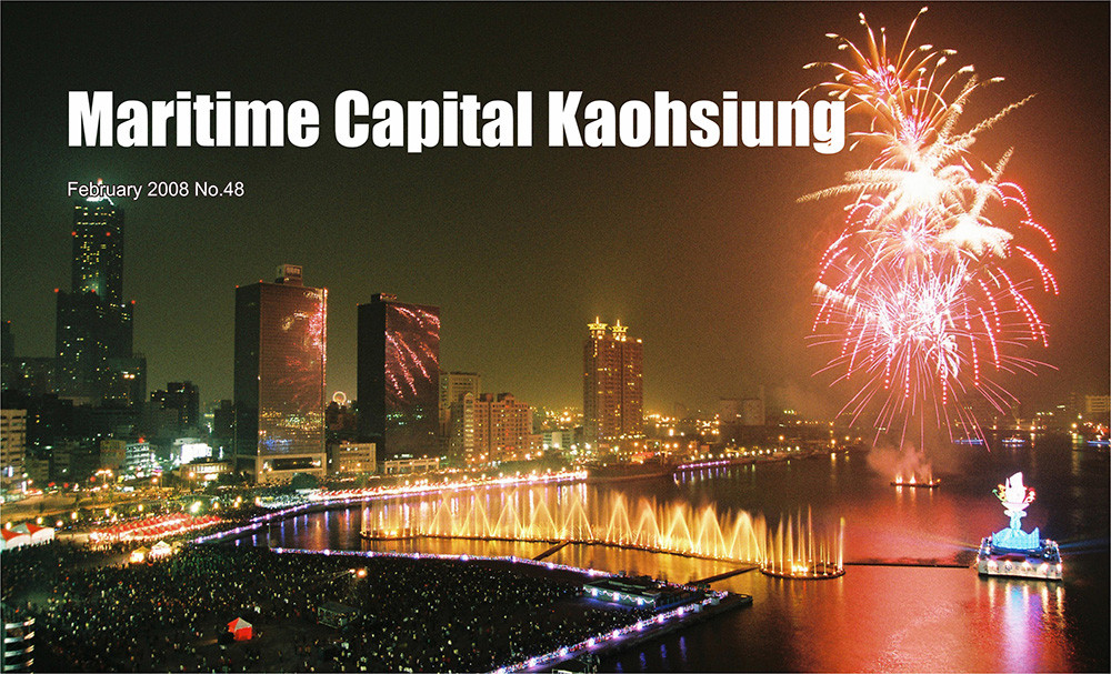 期刊:Maritime Capital Kaohsiung
No.48