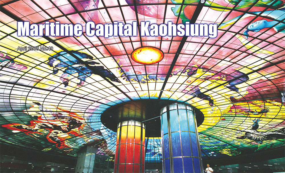 期刊:Maritime Capital Kaohsiung
No.49