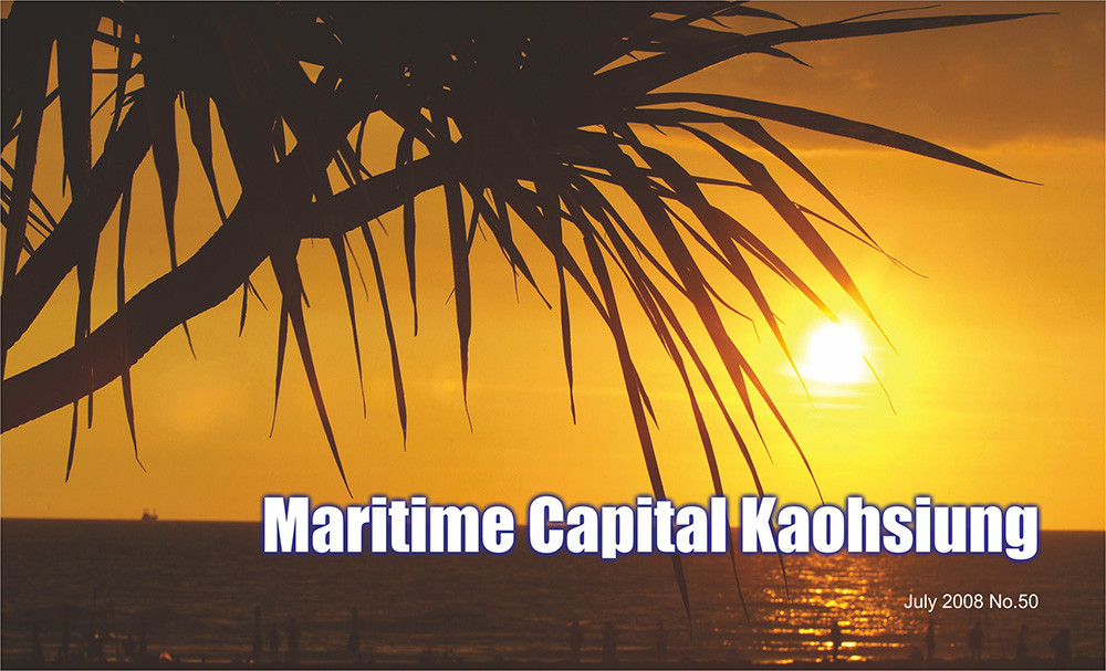 期刊：Maritime Capital Kaohsiung 
                No.50