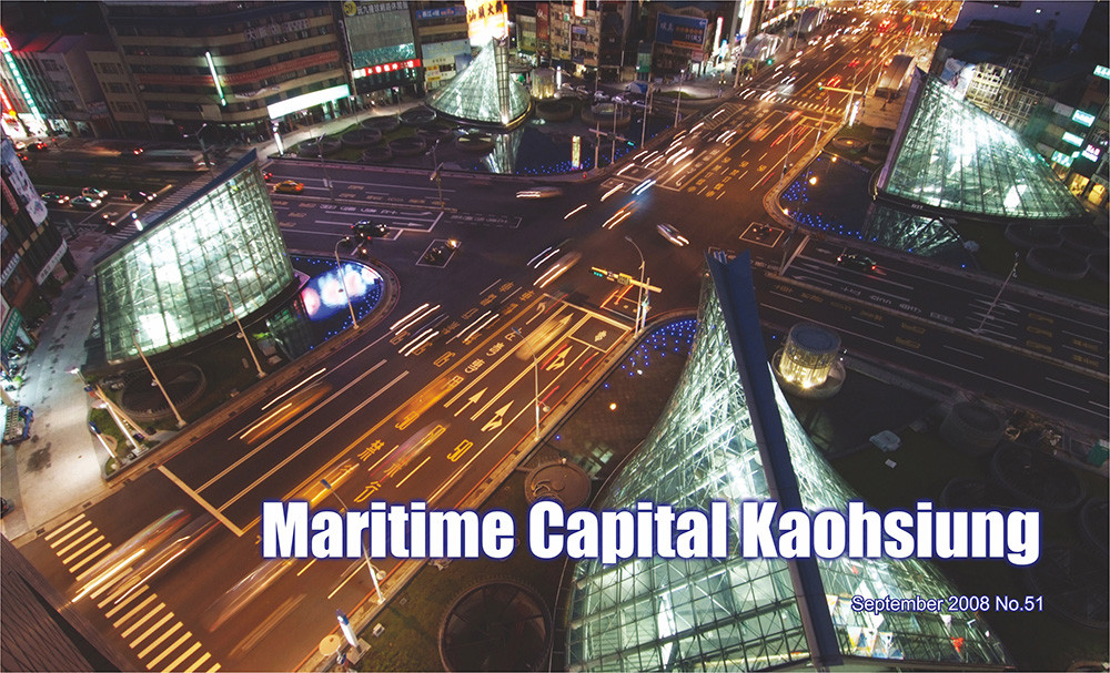 期刊:Maritime Capital Kaohsiung
No.51