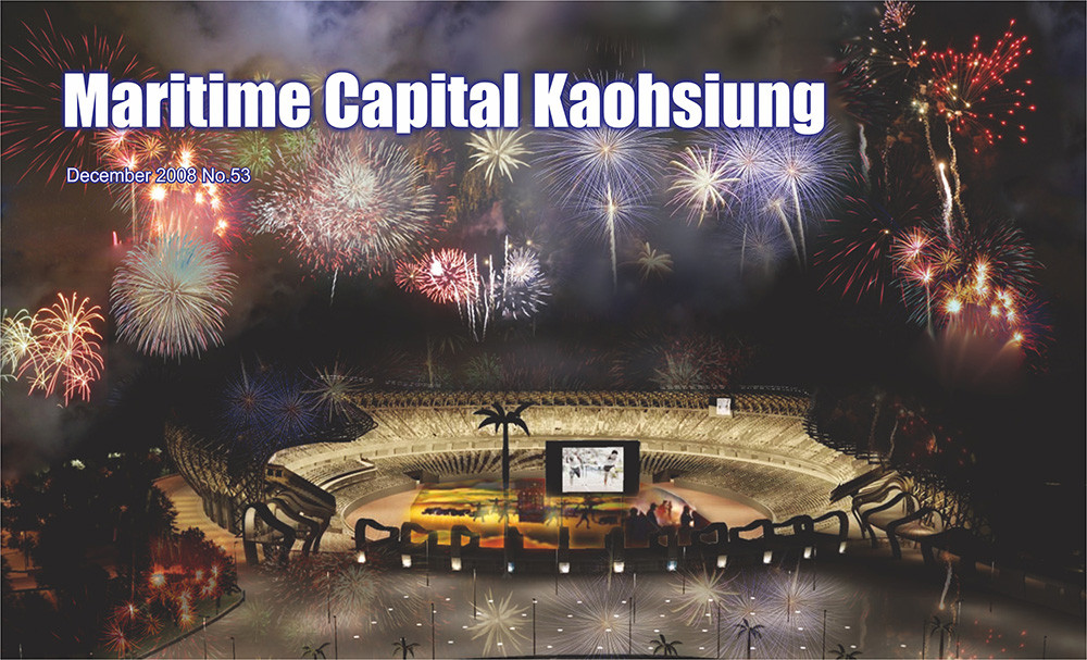 期刊：Maritime Capital Kaohsiung 
                No.53