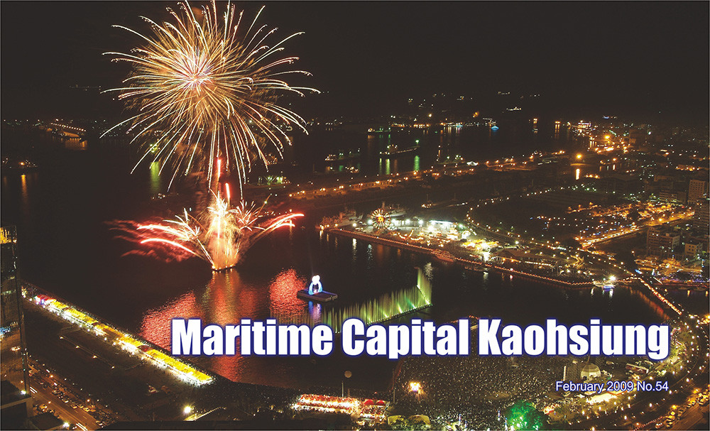 期刊：Maritime Capital Kaohsiung 
                No.54