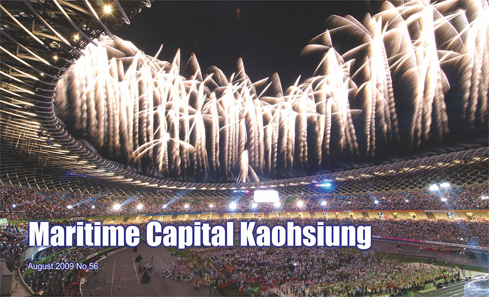 期刊:Maritime Capital Kaohsiung
No.56