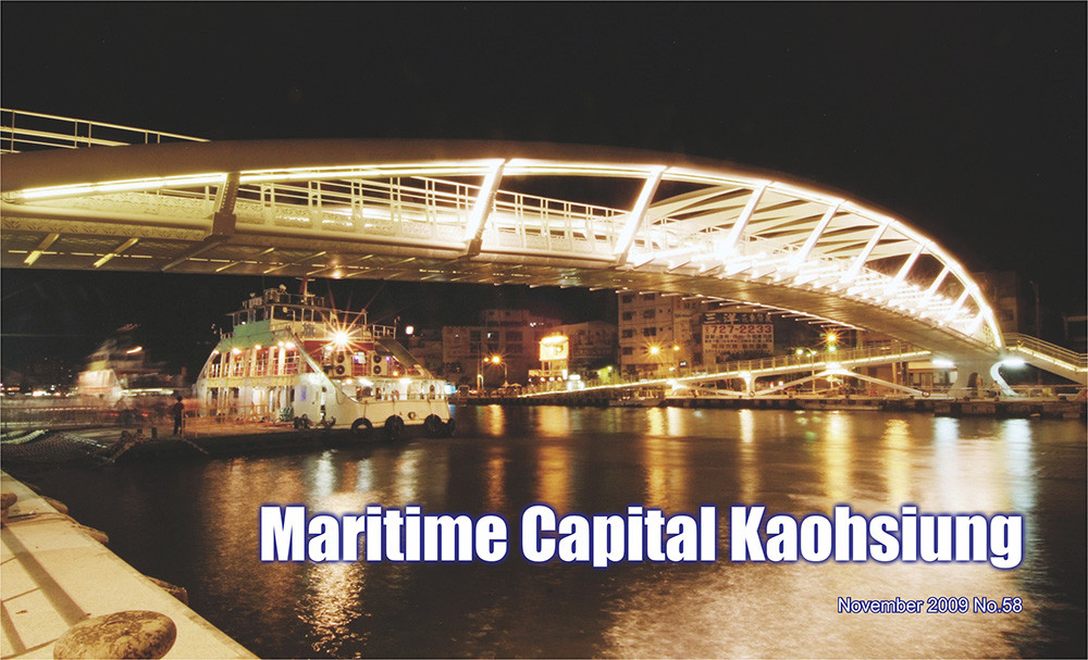 期刊：Maritime Capital Kaohsiung 
                No.58