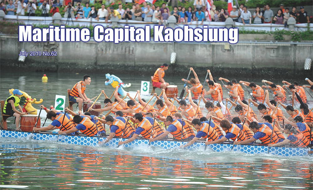 期刊:Maritime Capital Kaohsiung
No.62